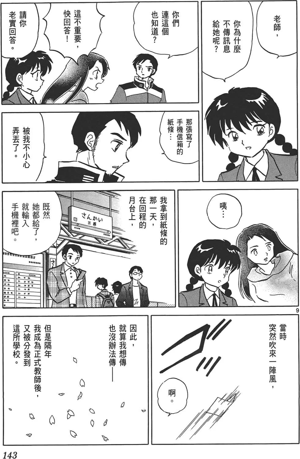 第 142 页