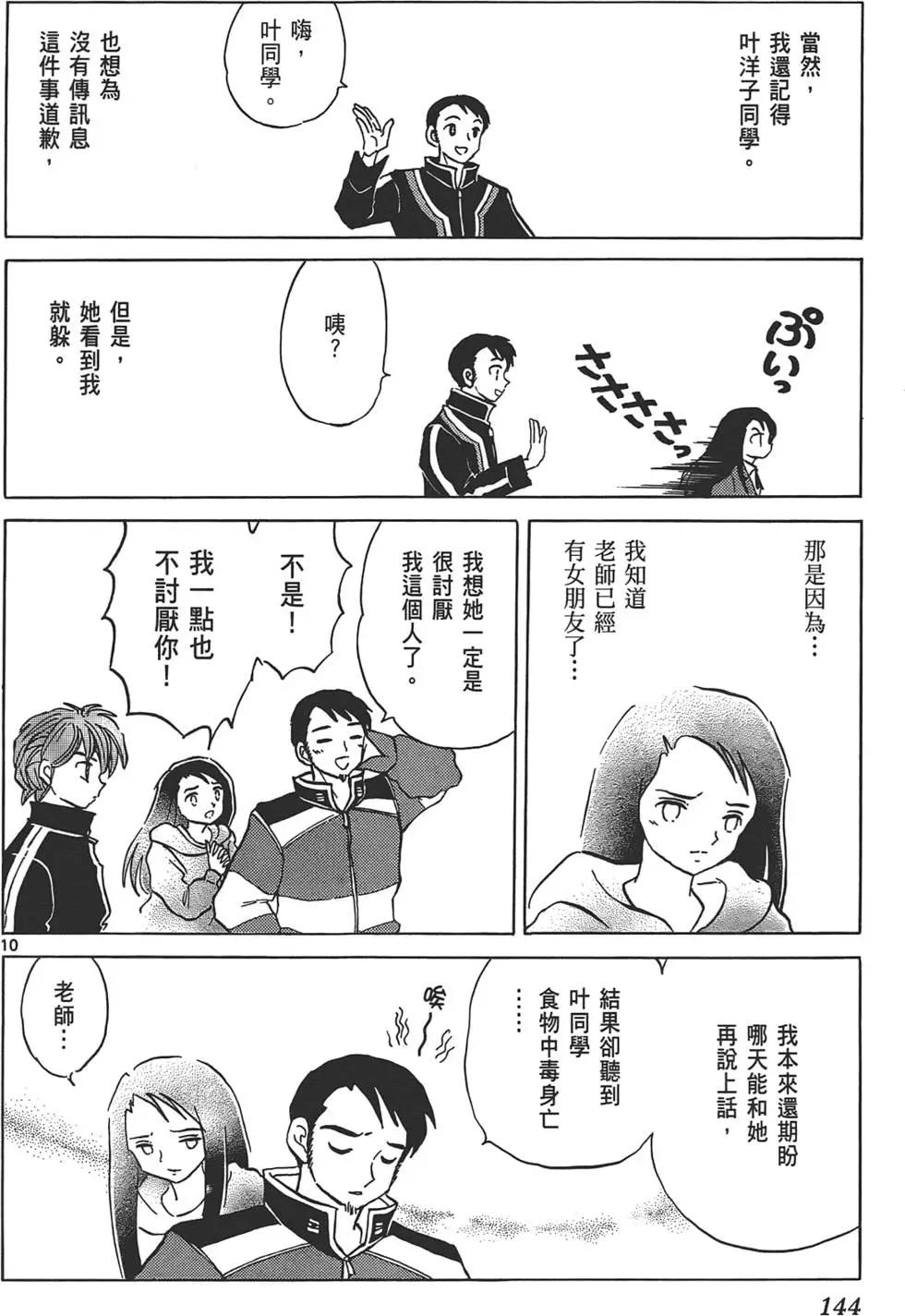 第 143 页