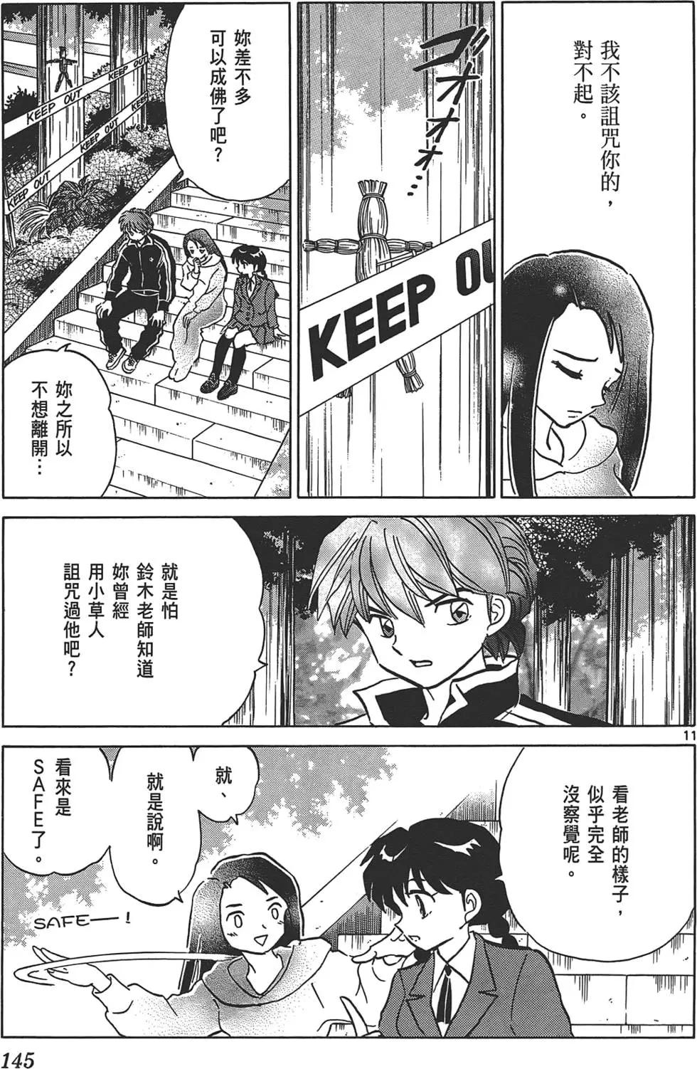 第 144 页