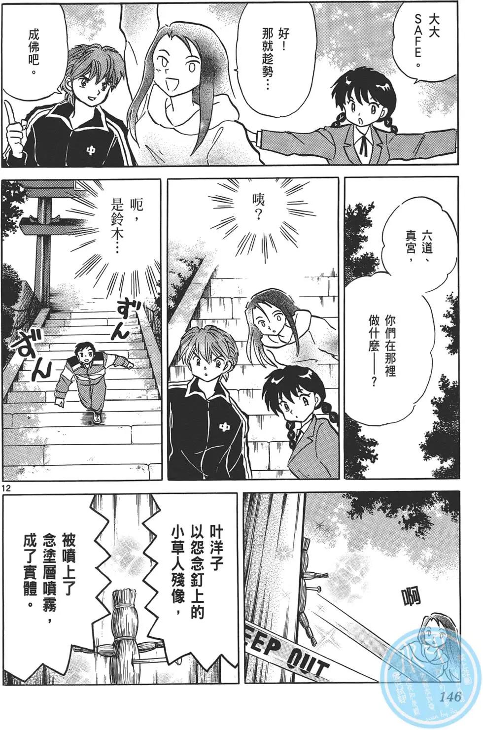 第 145 页