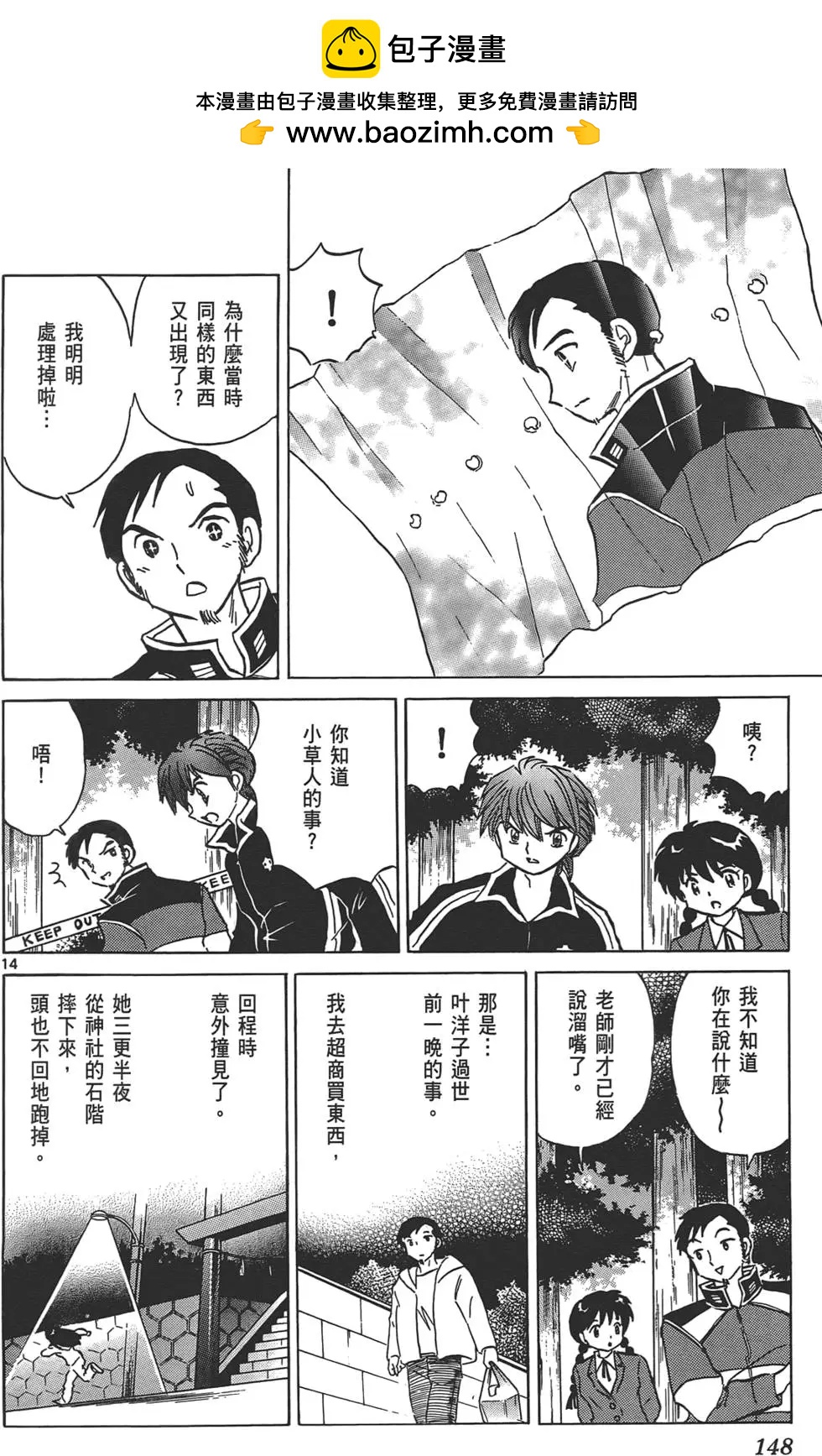 第 147 页