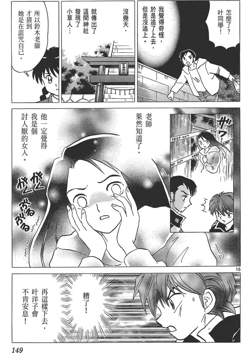 第 148 页