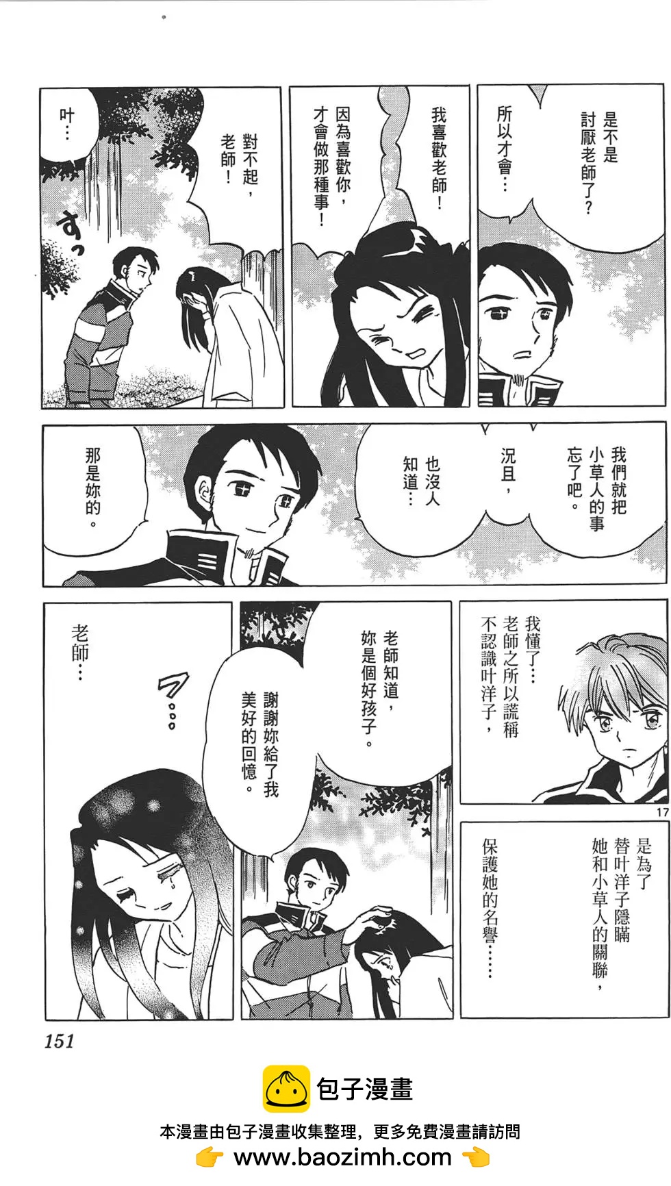 第 150 页