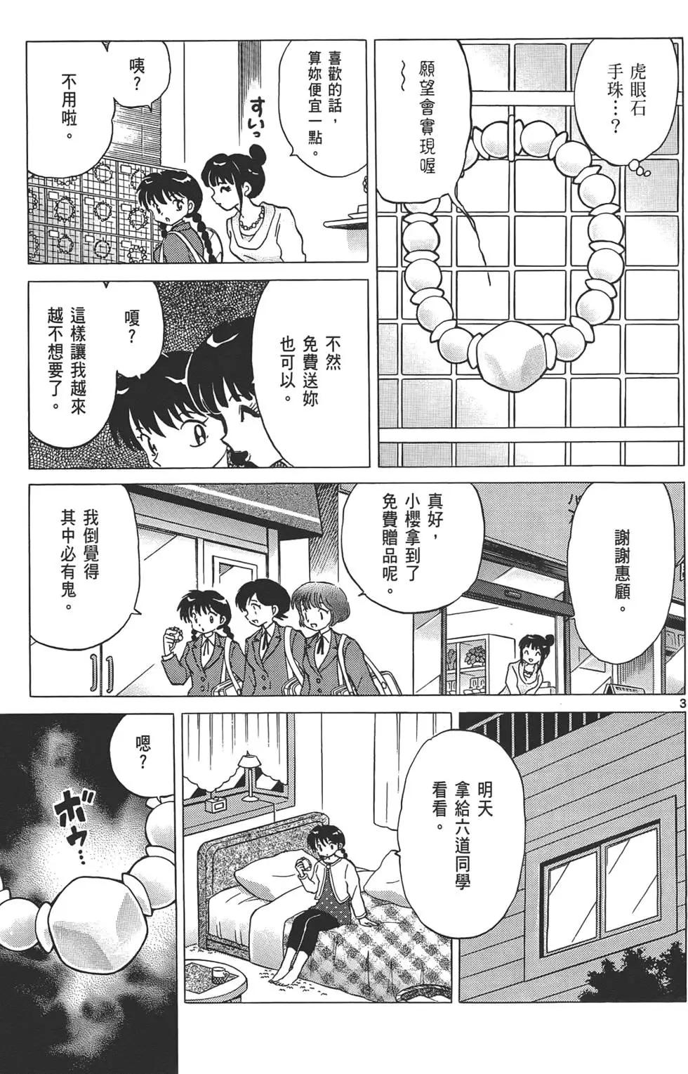 第 154 页