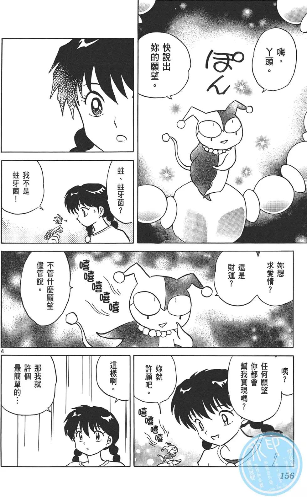 第 155 页