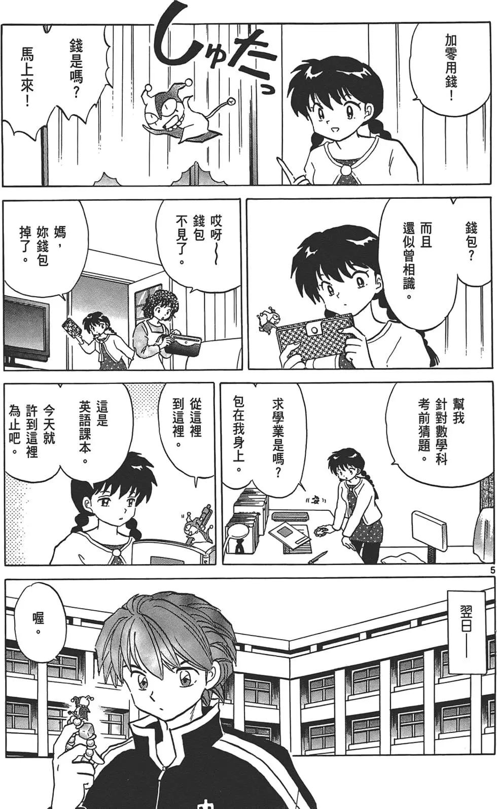 第 156 页