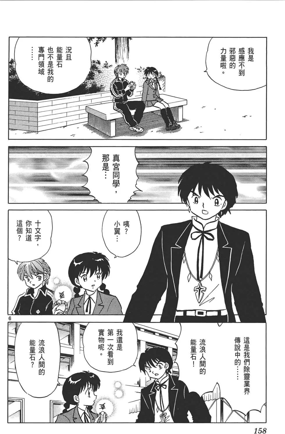 第 157 页