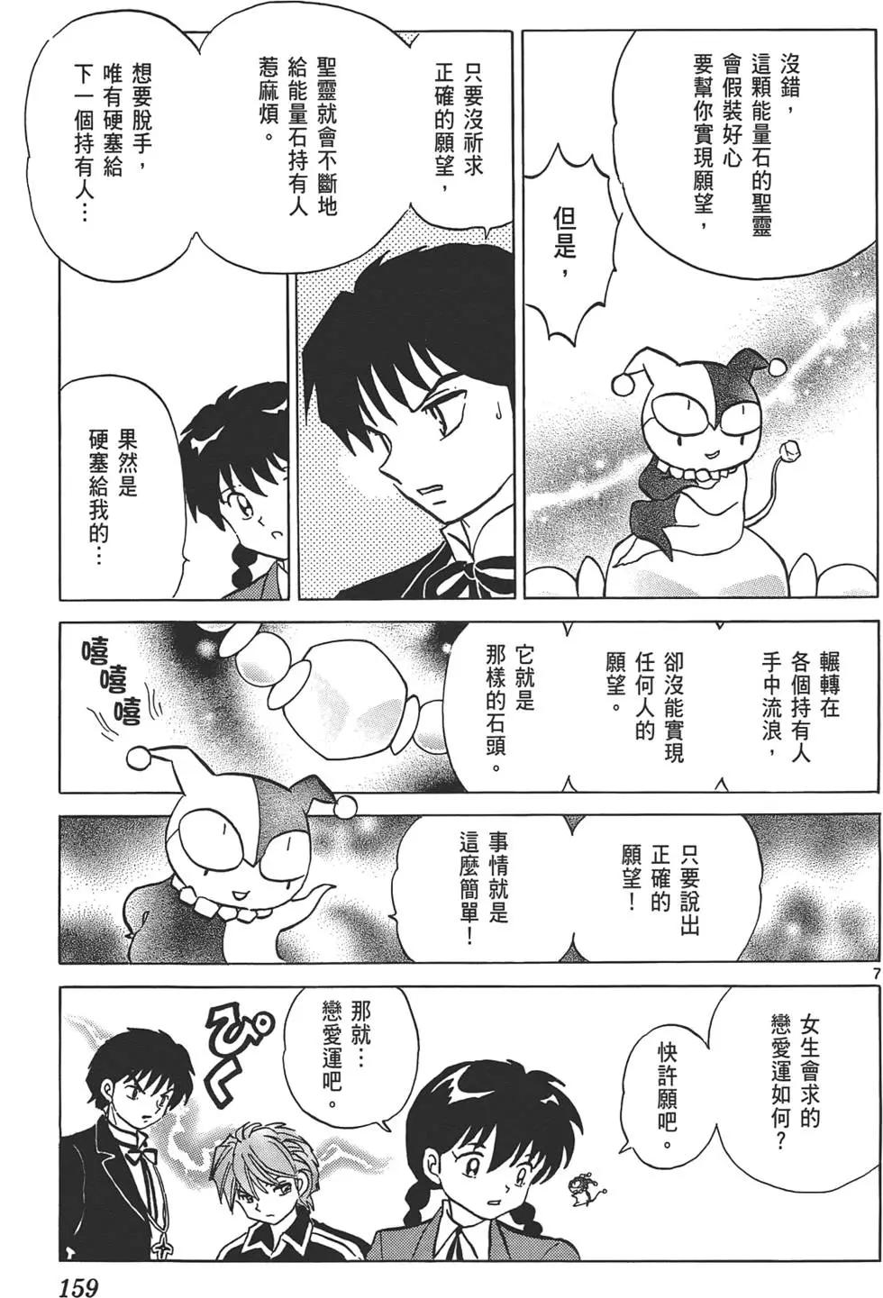 第 158 页