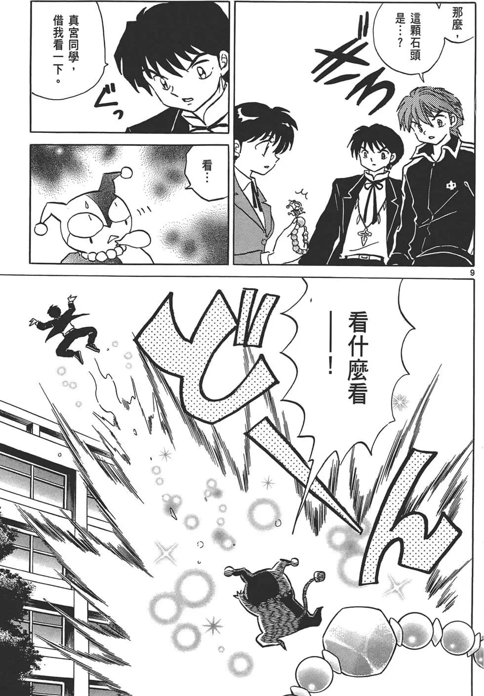 第 160 页