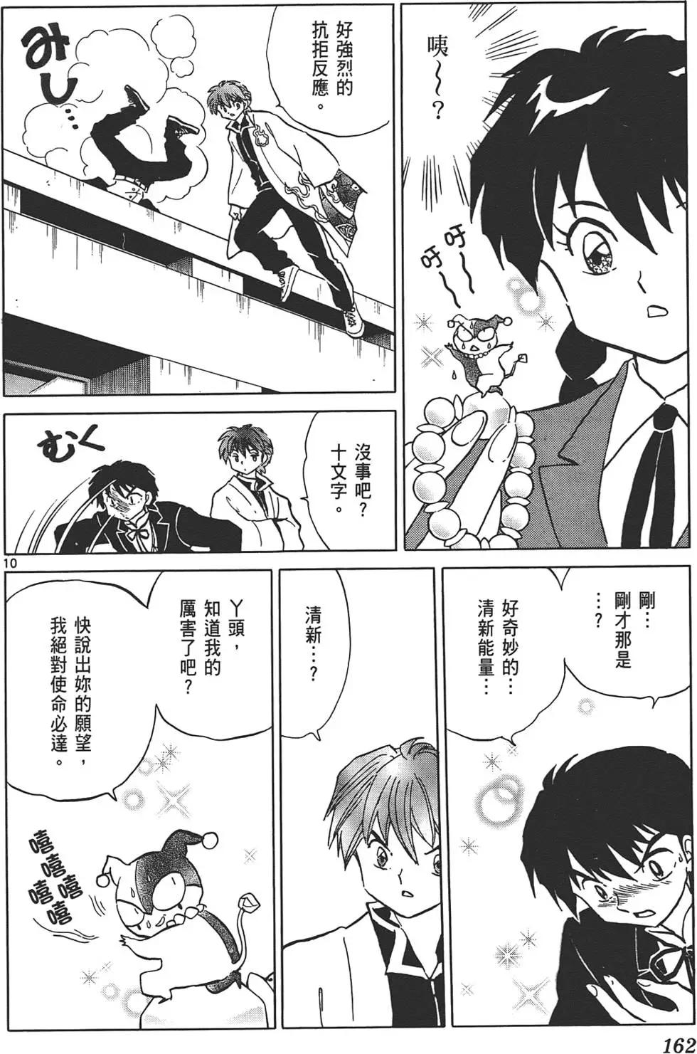 第 161 页