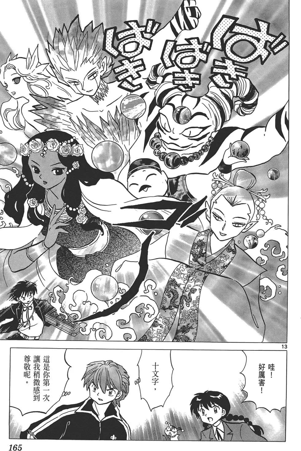 第 164 页