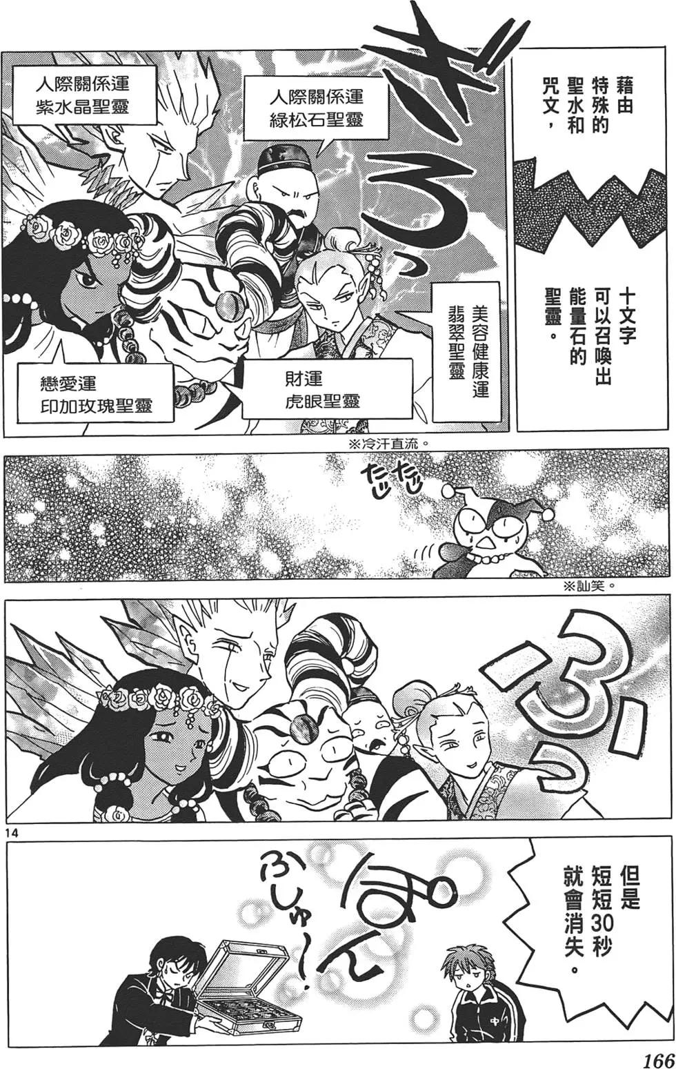 第 165 页