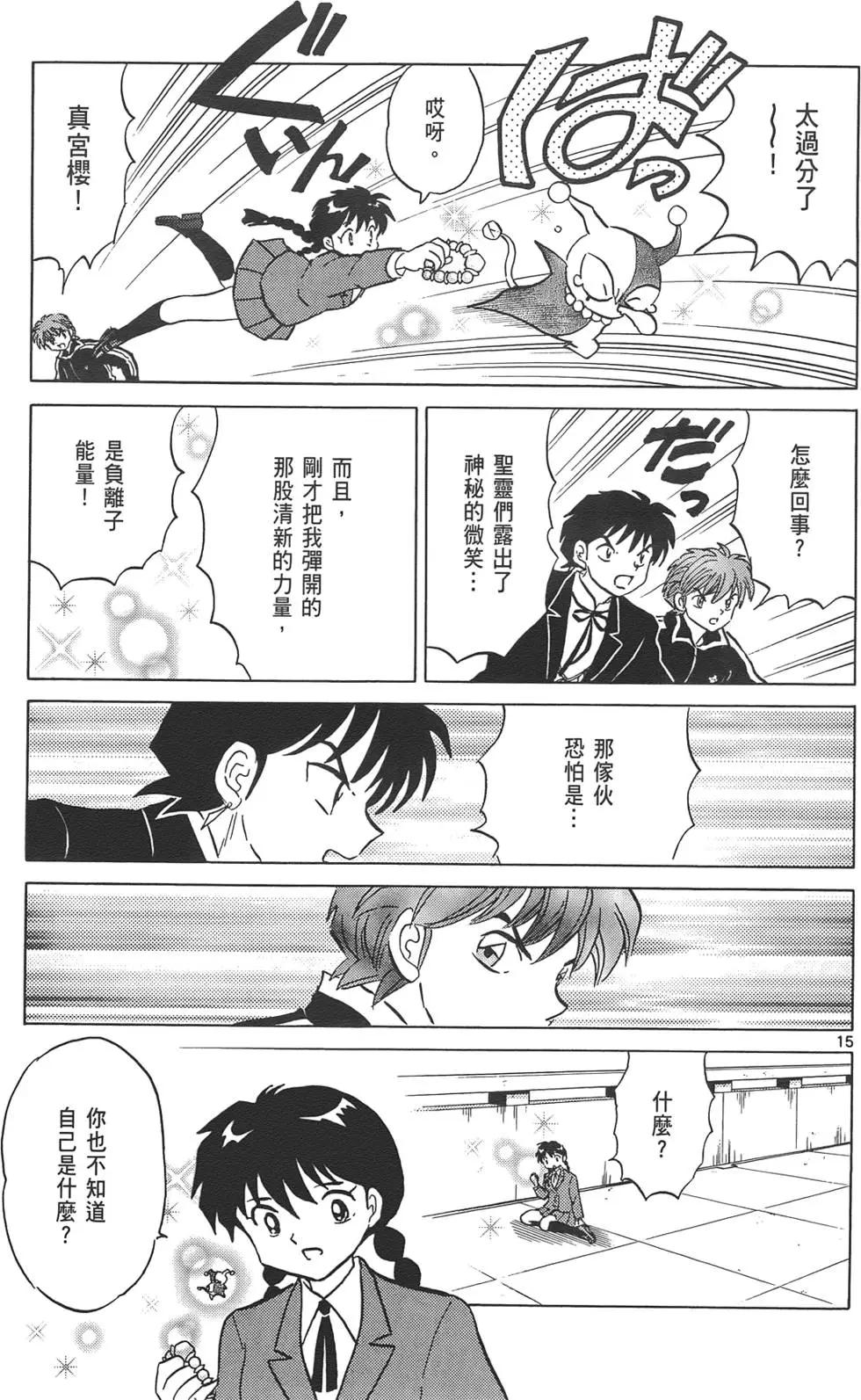 第 166 页