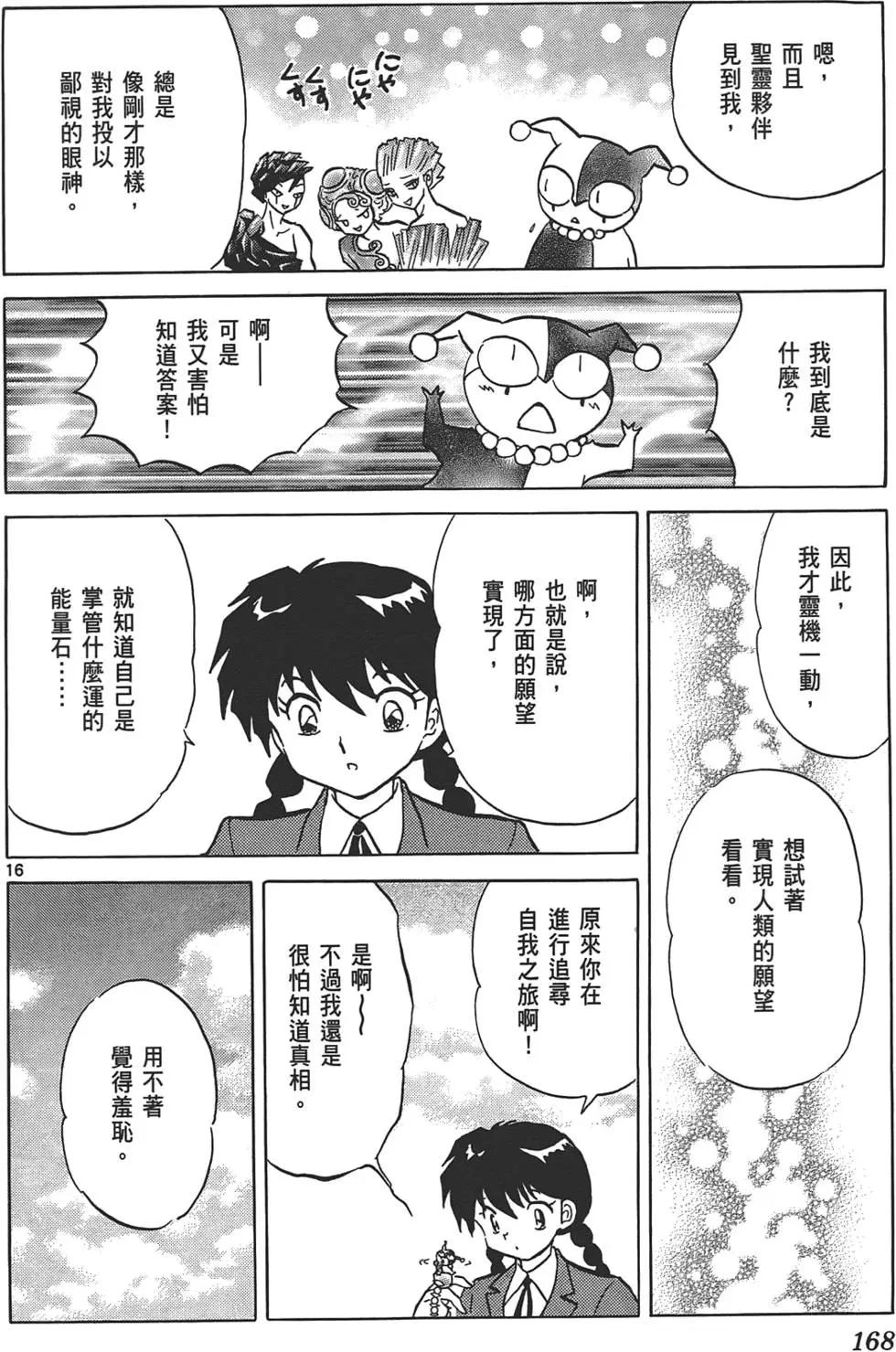 第 167 页