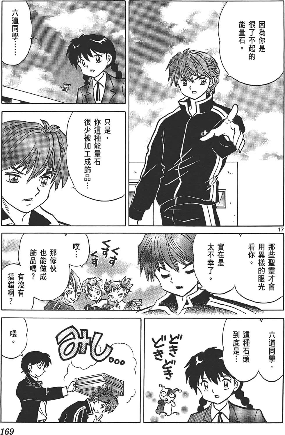 第 168 页