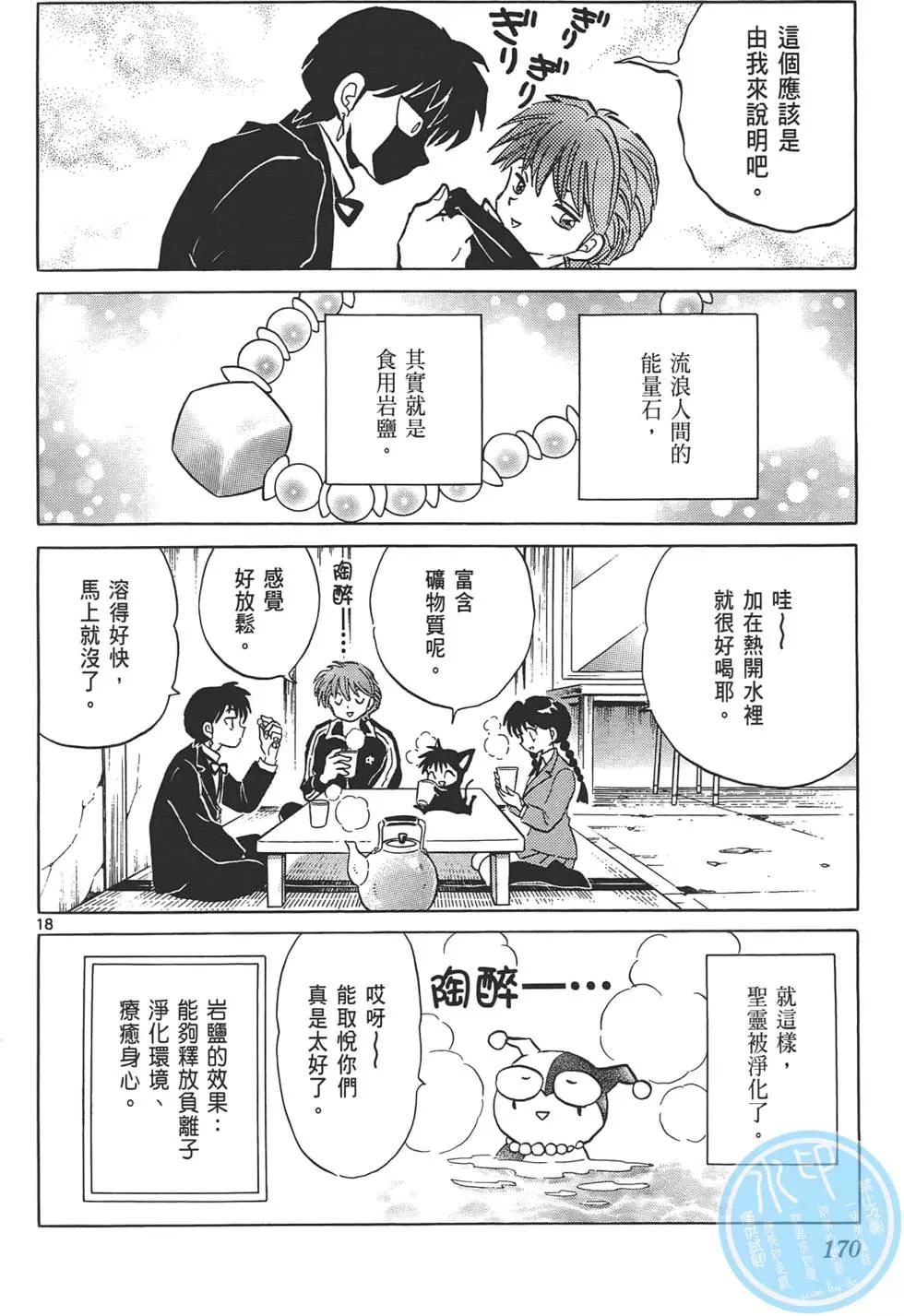 第 169 页