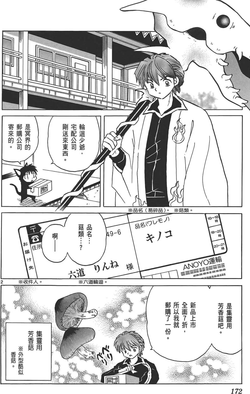 第 171 页