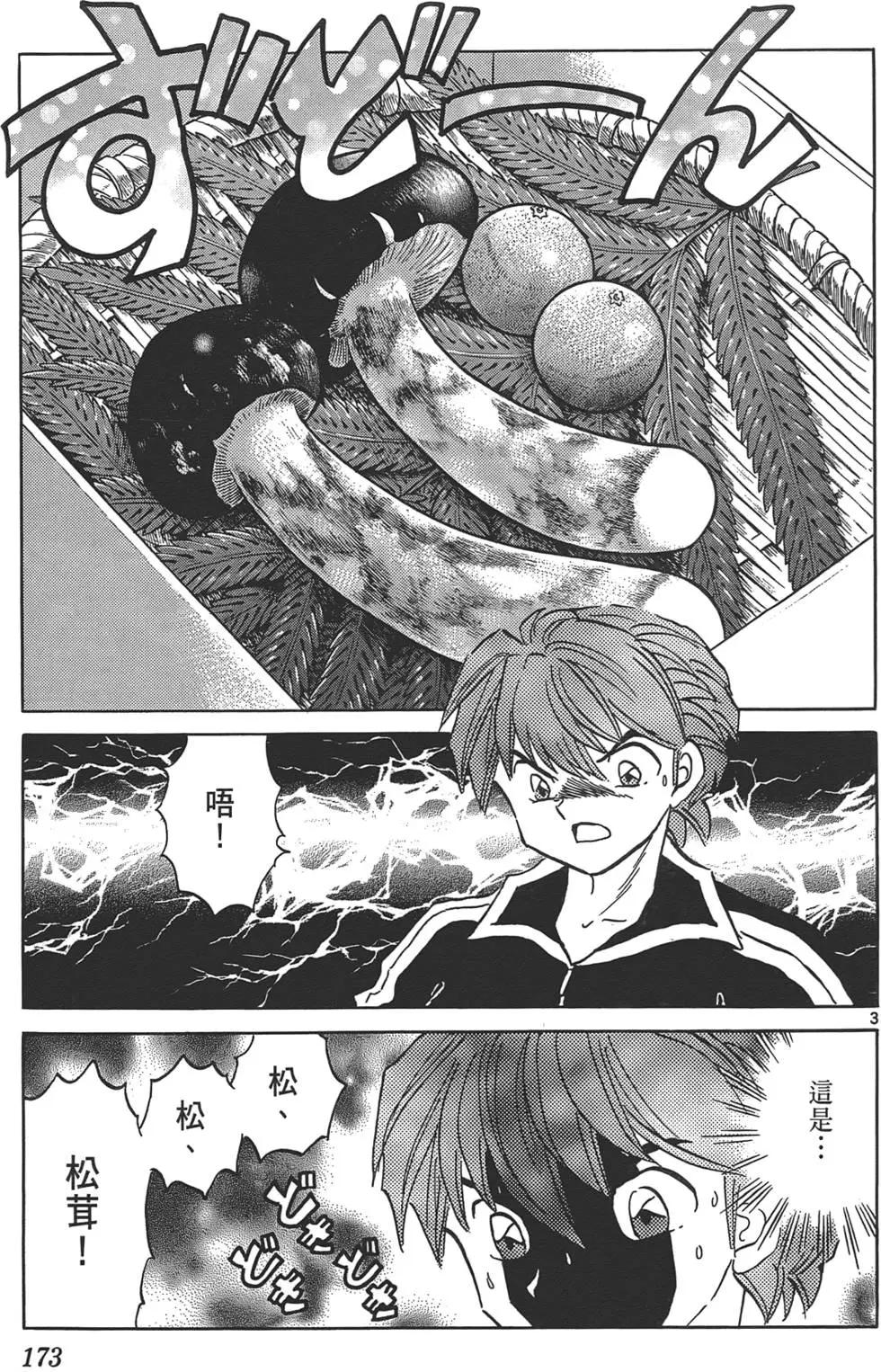 第 172 页