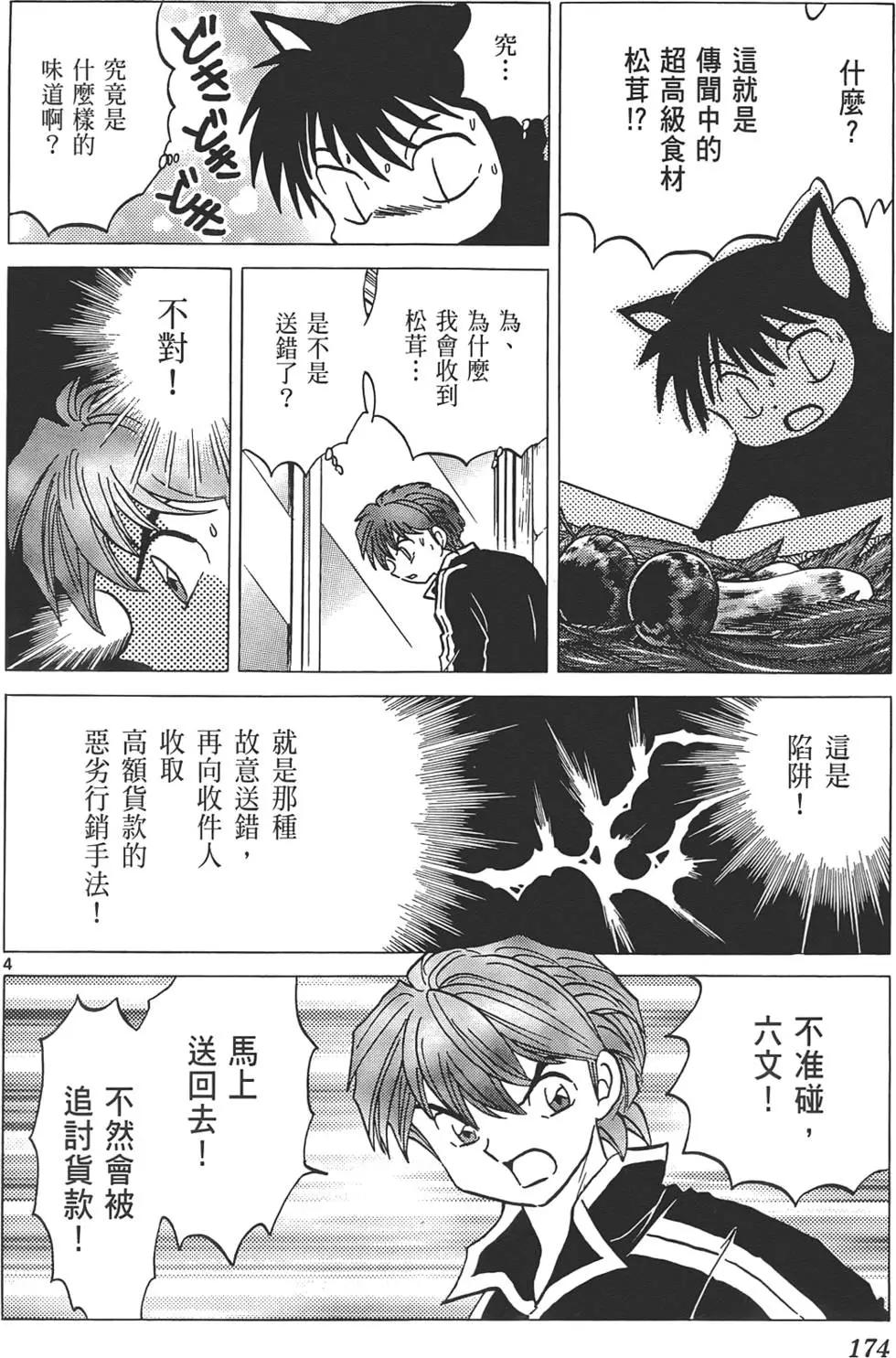 第 173 页