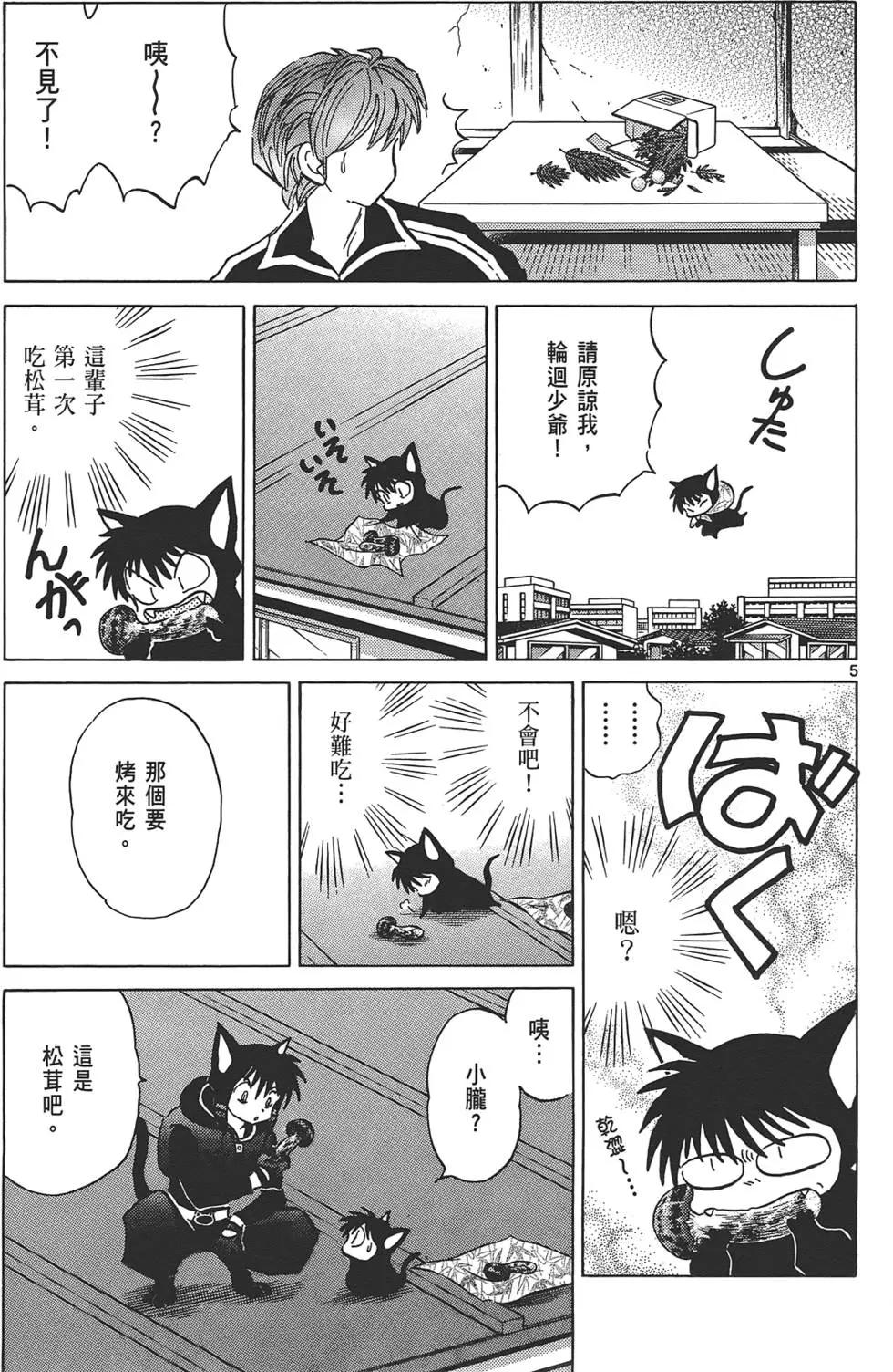 第 174 页