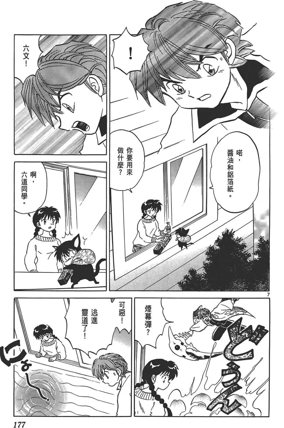 第 176 页