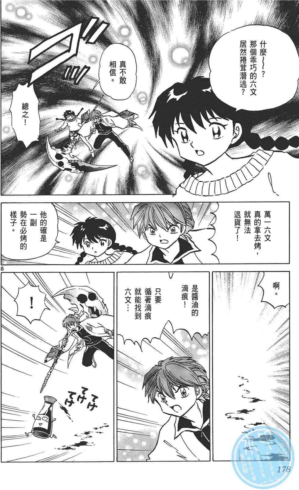 第 177 页