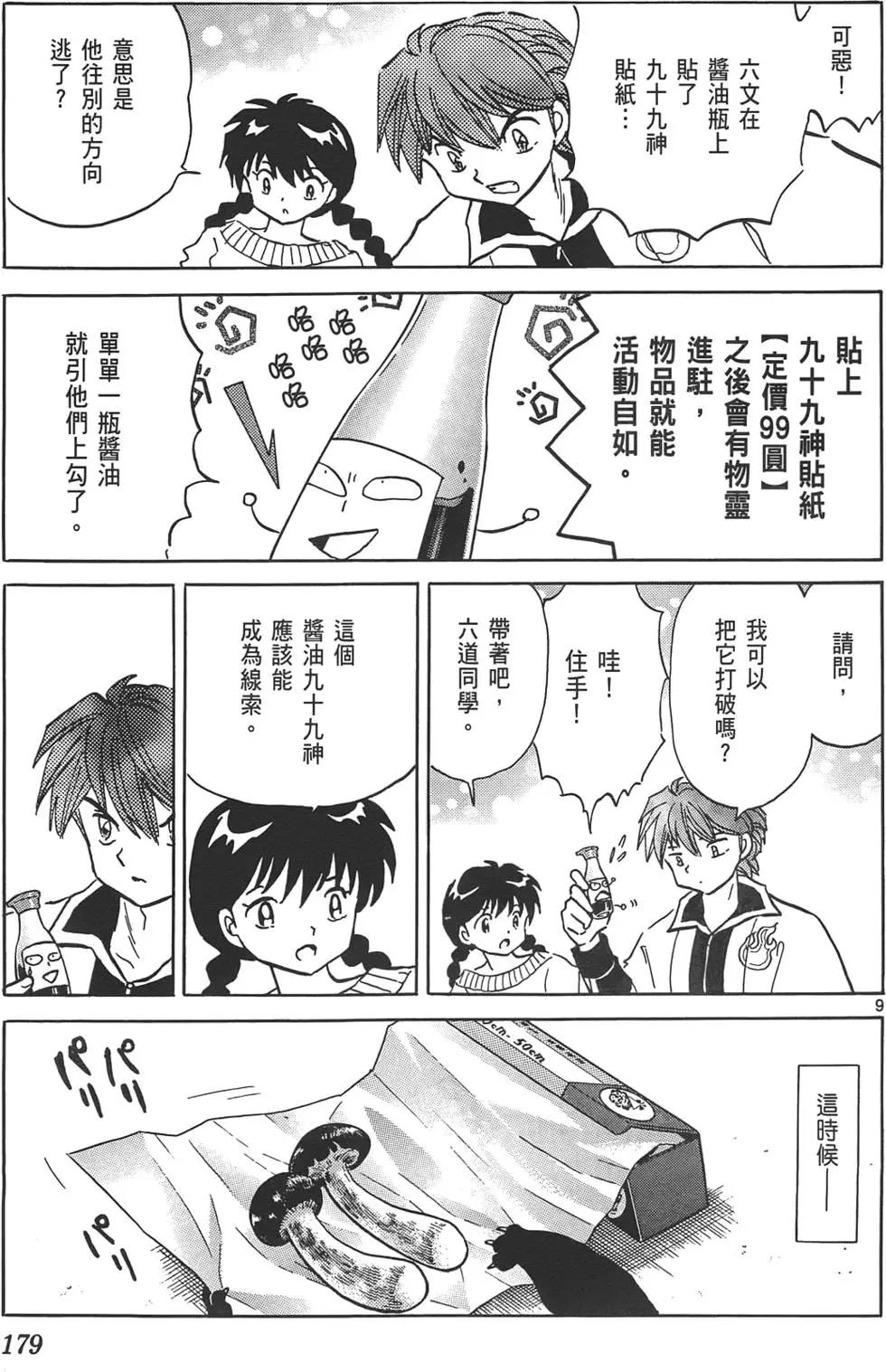 第 178 页