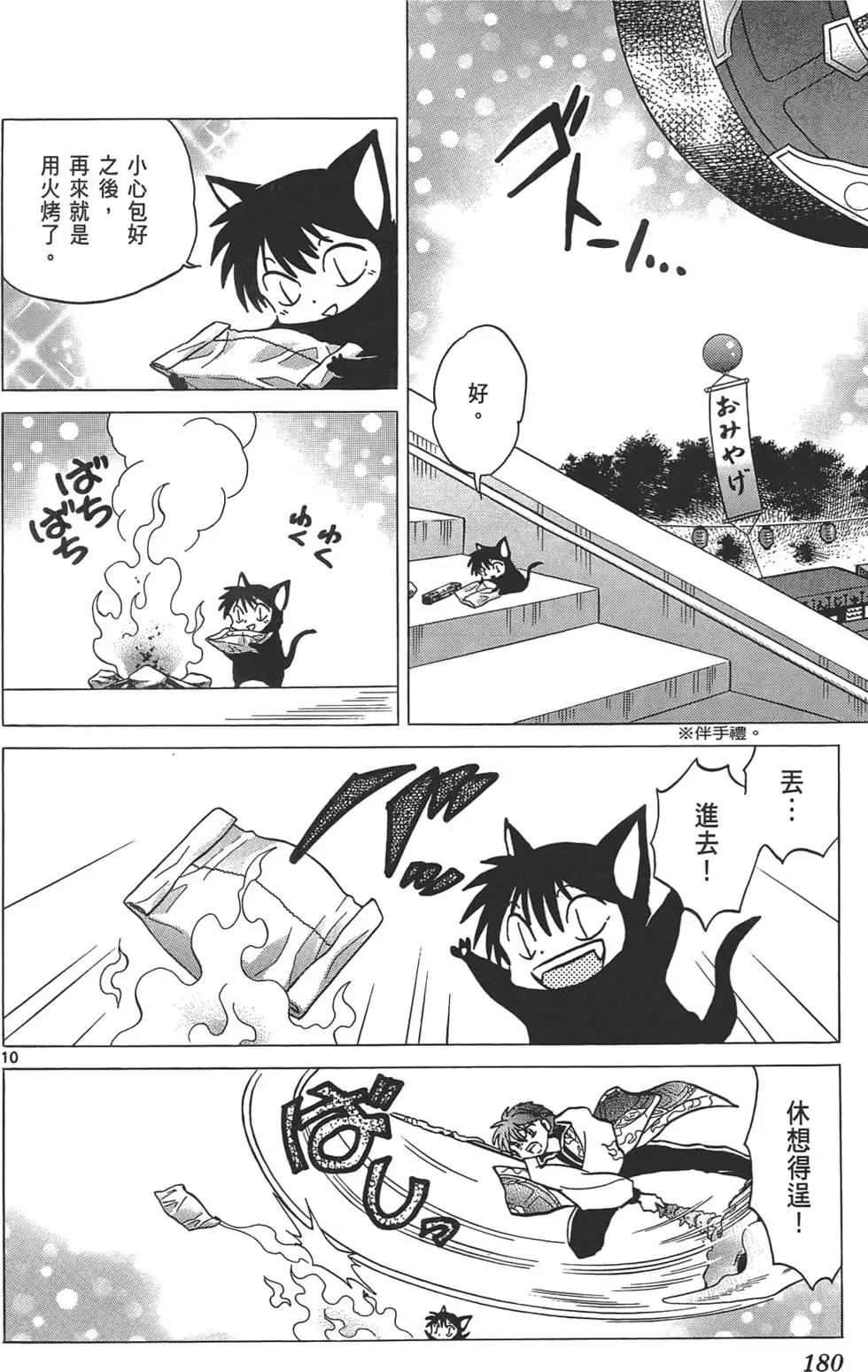 第 179 页