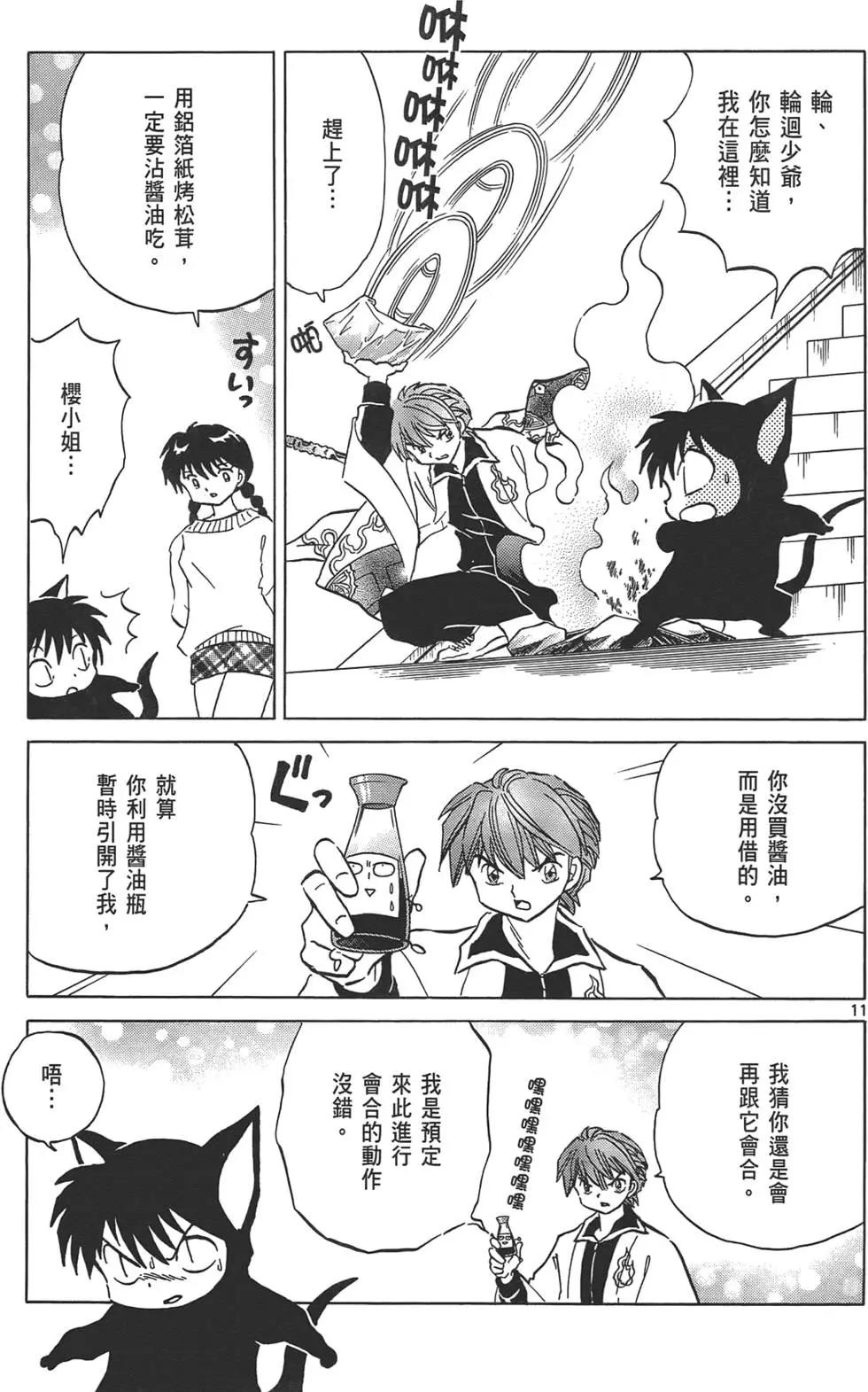 第 180 页