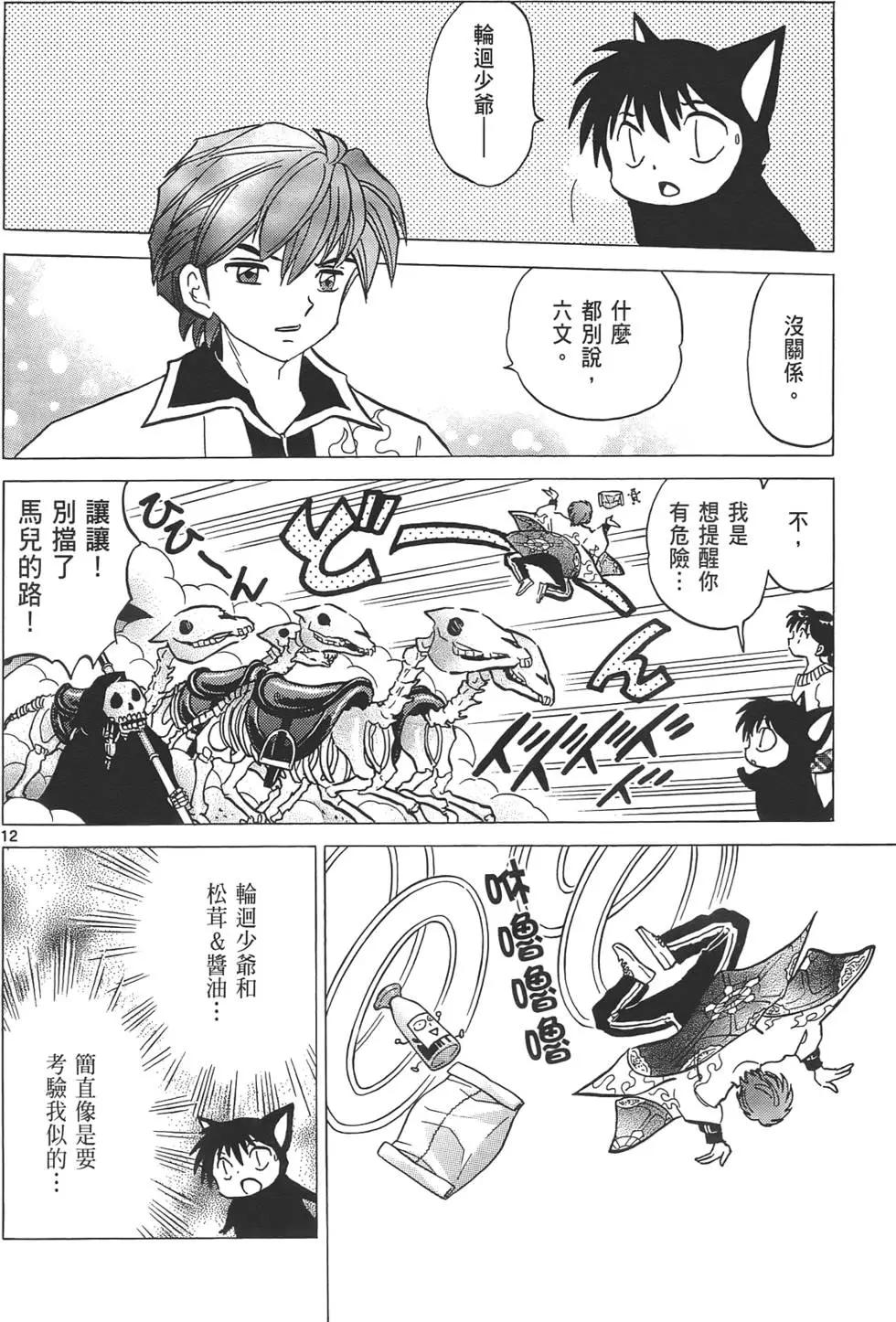 第 181 页