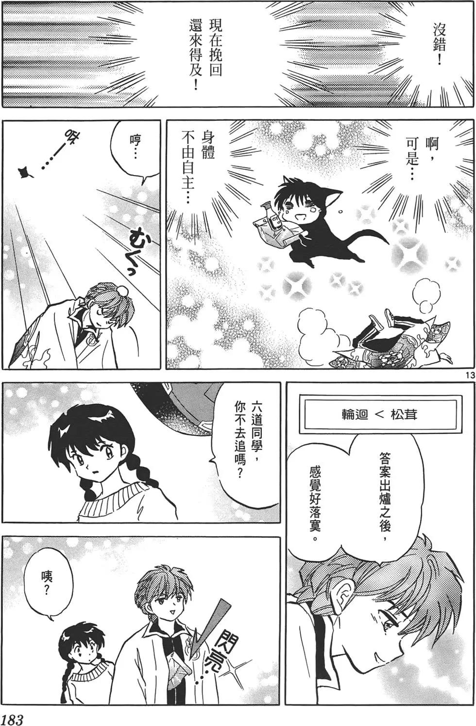 第 182 页