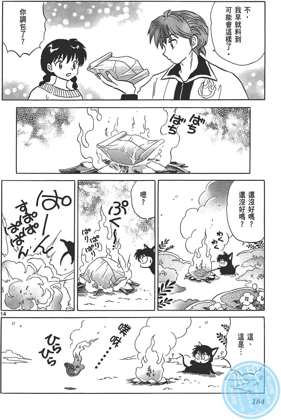 第 183 页