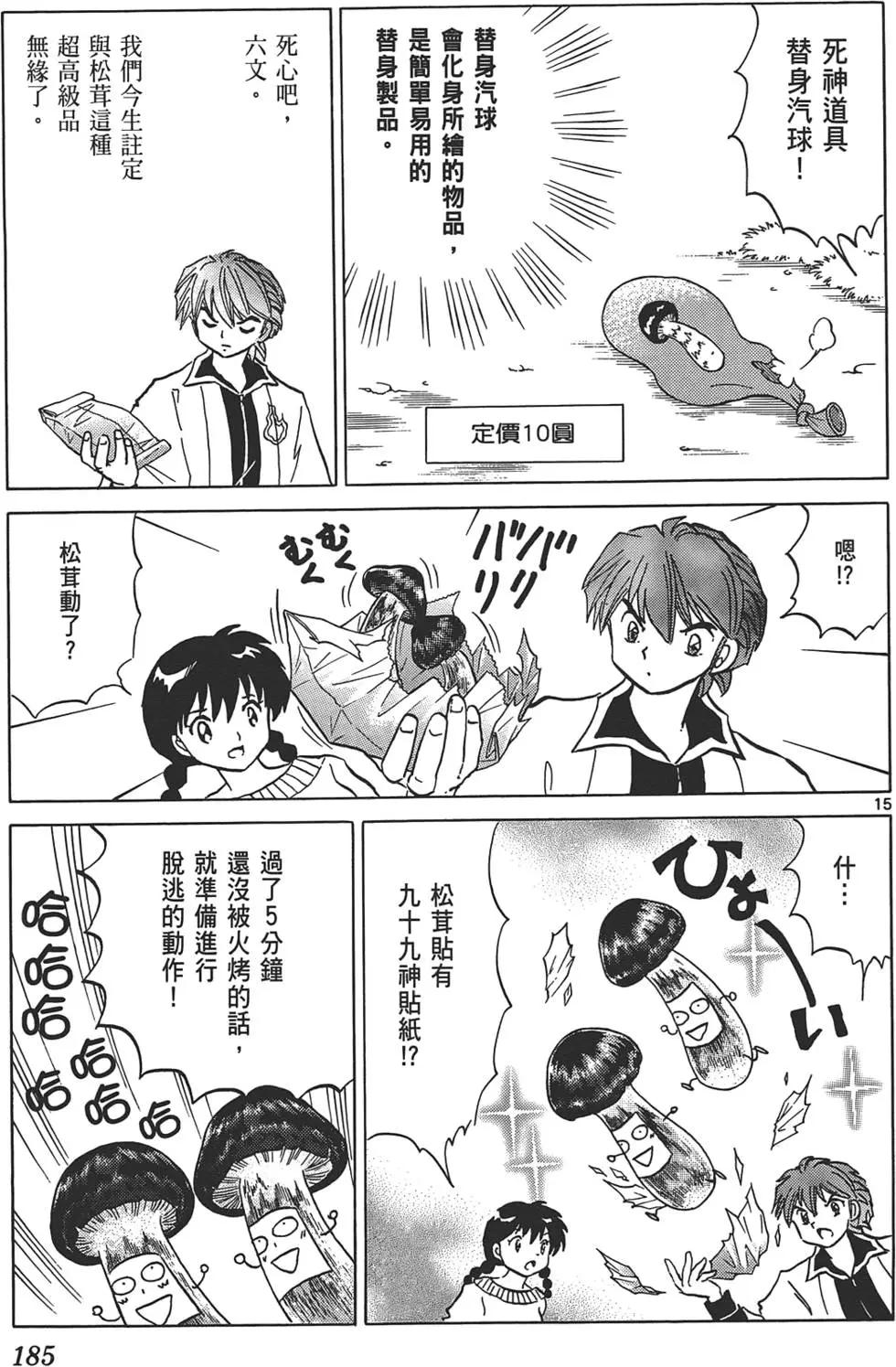 第 184 页