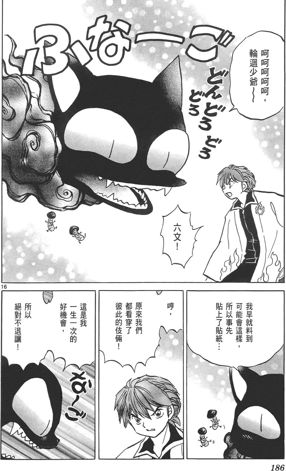 第 185 页