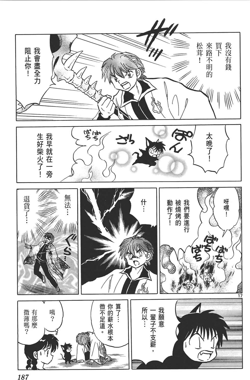 第 186 页