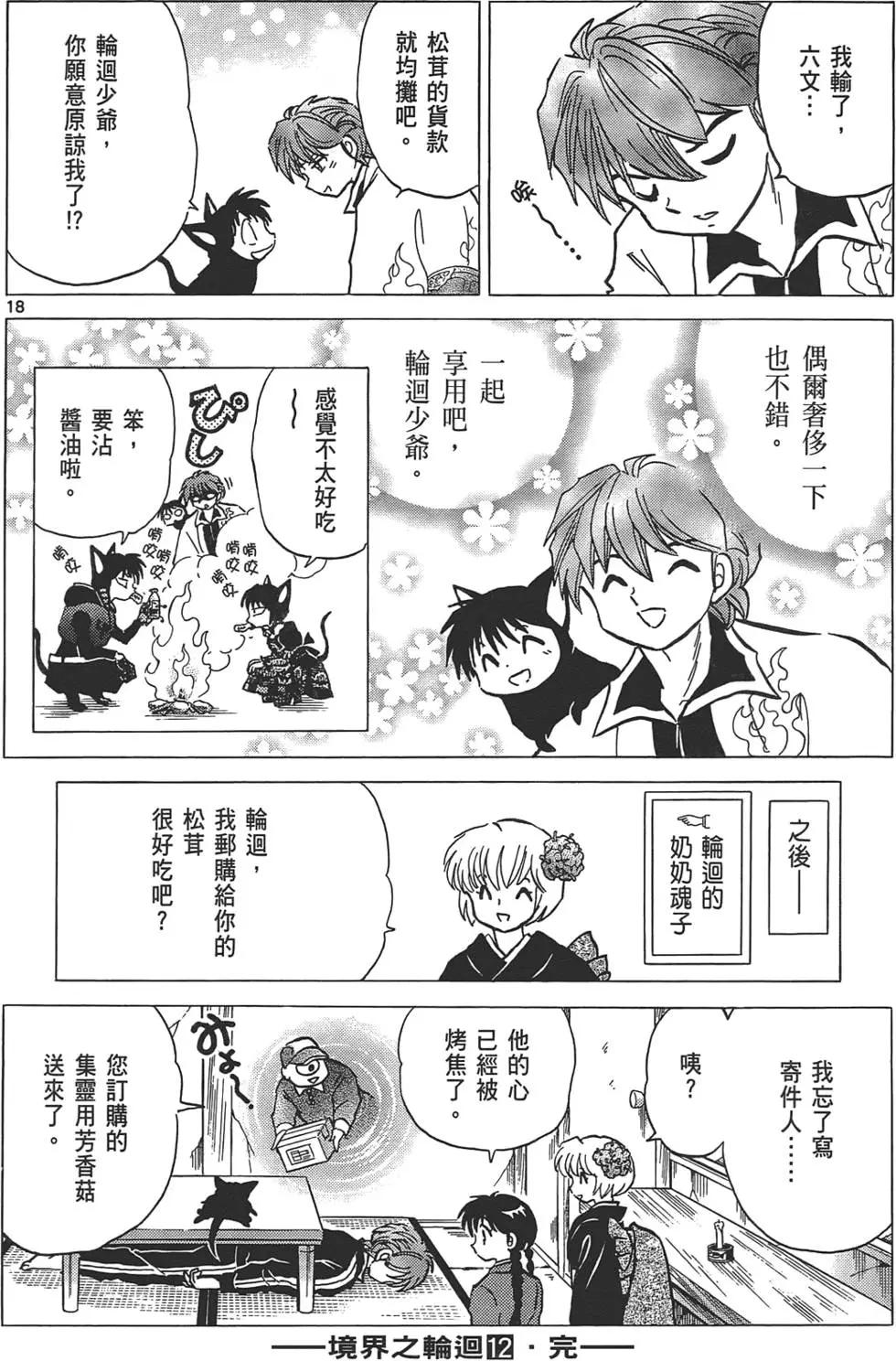 第 187 页