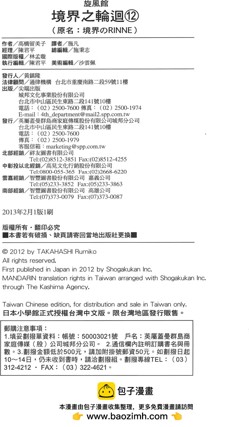 第 188 页