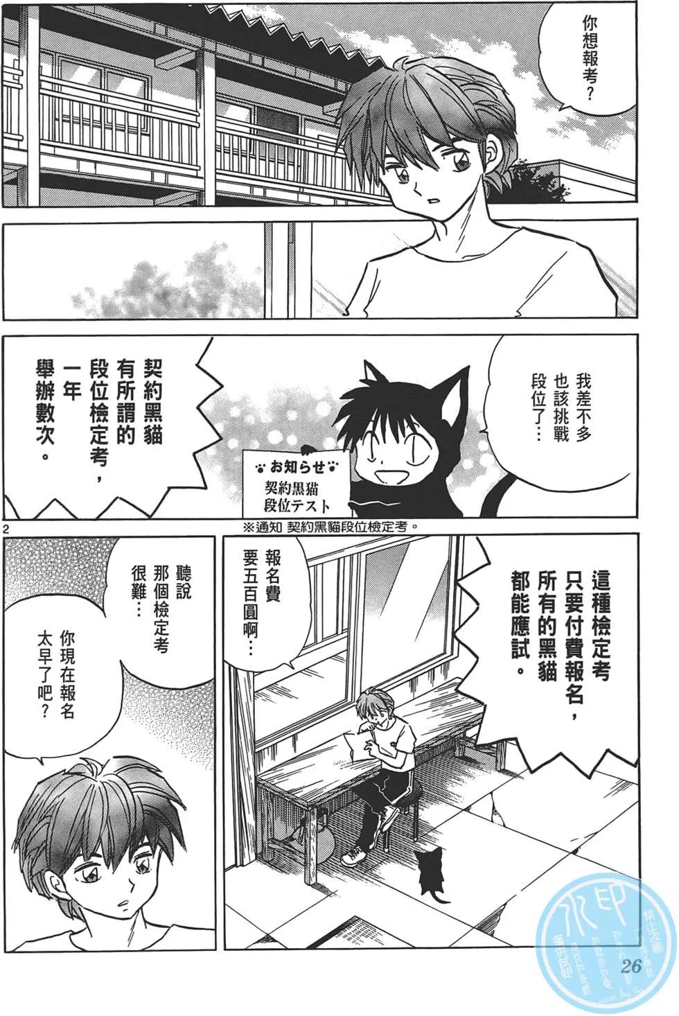 第 25 页