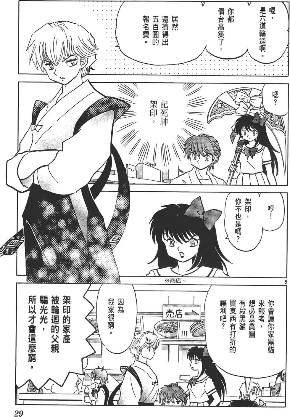 第 28 页