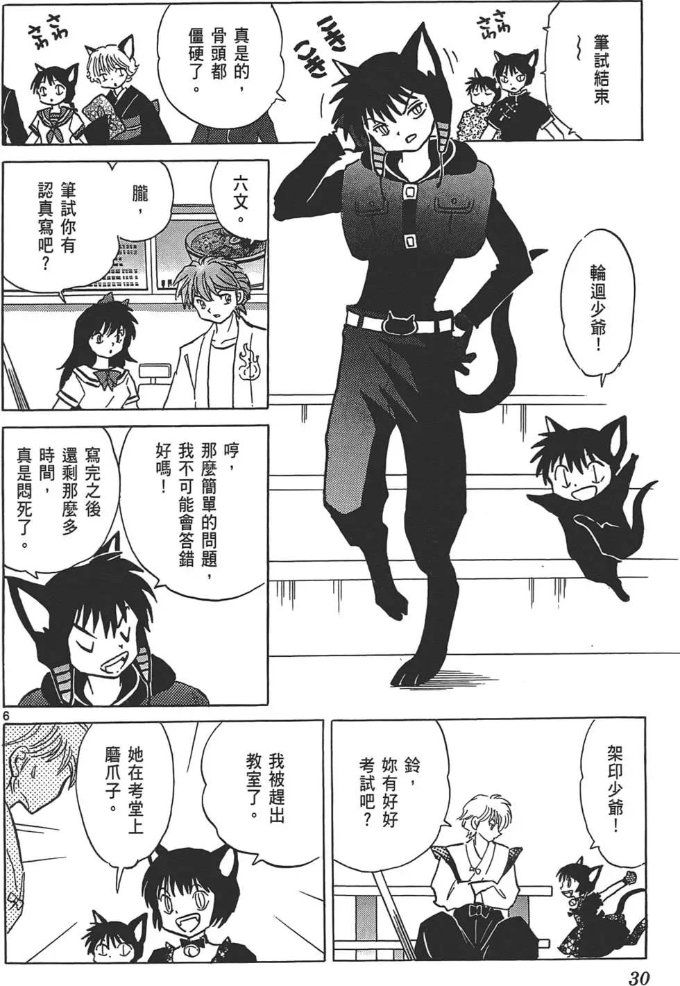 第 29 页