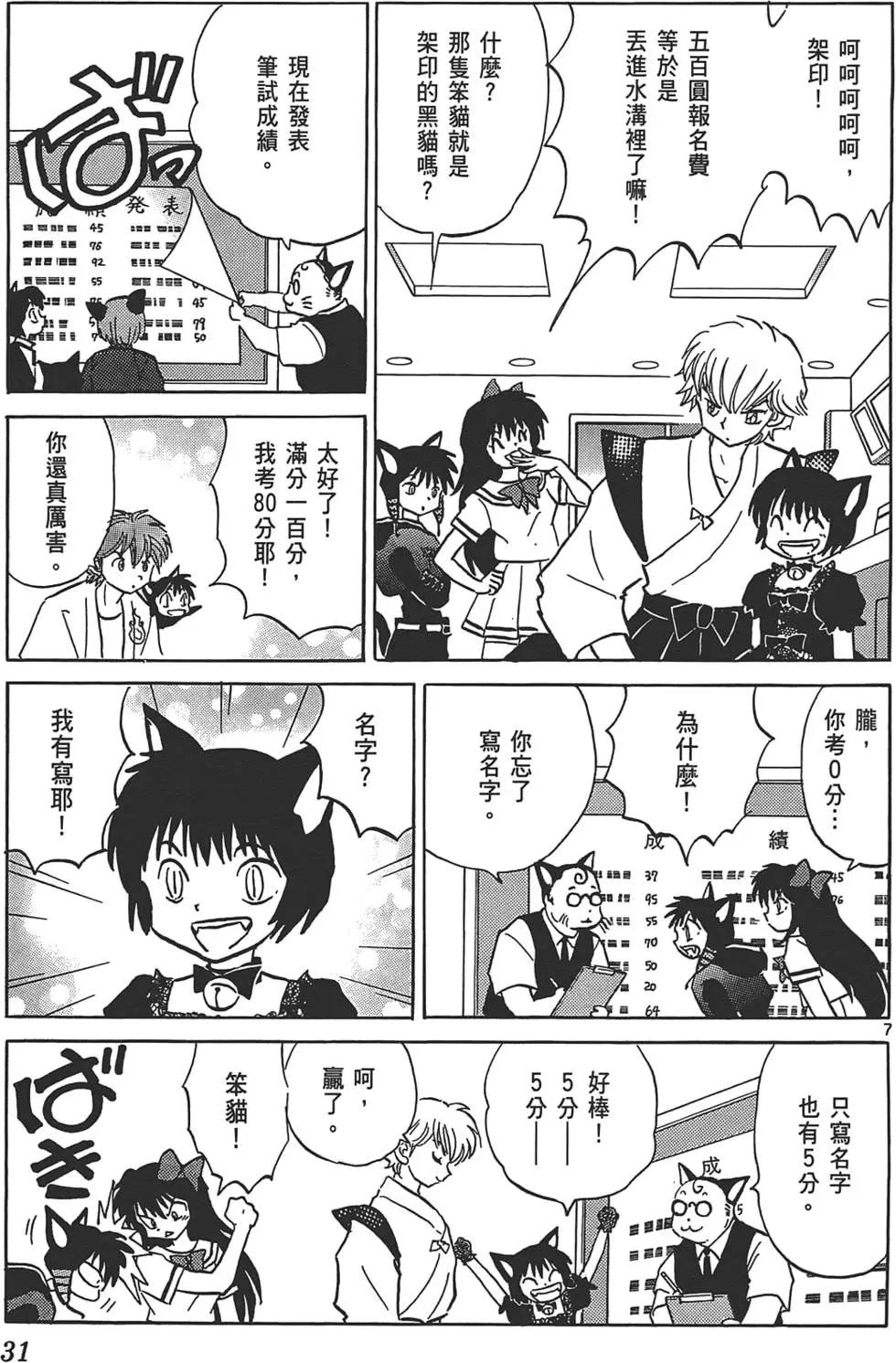 第 30 页
