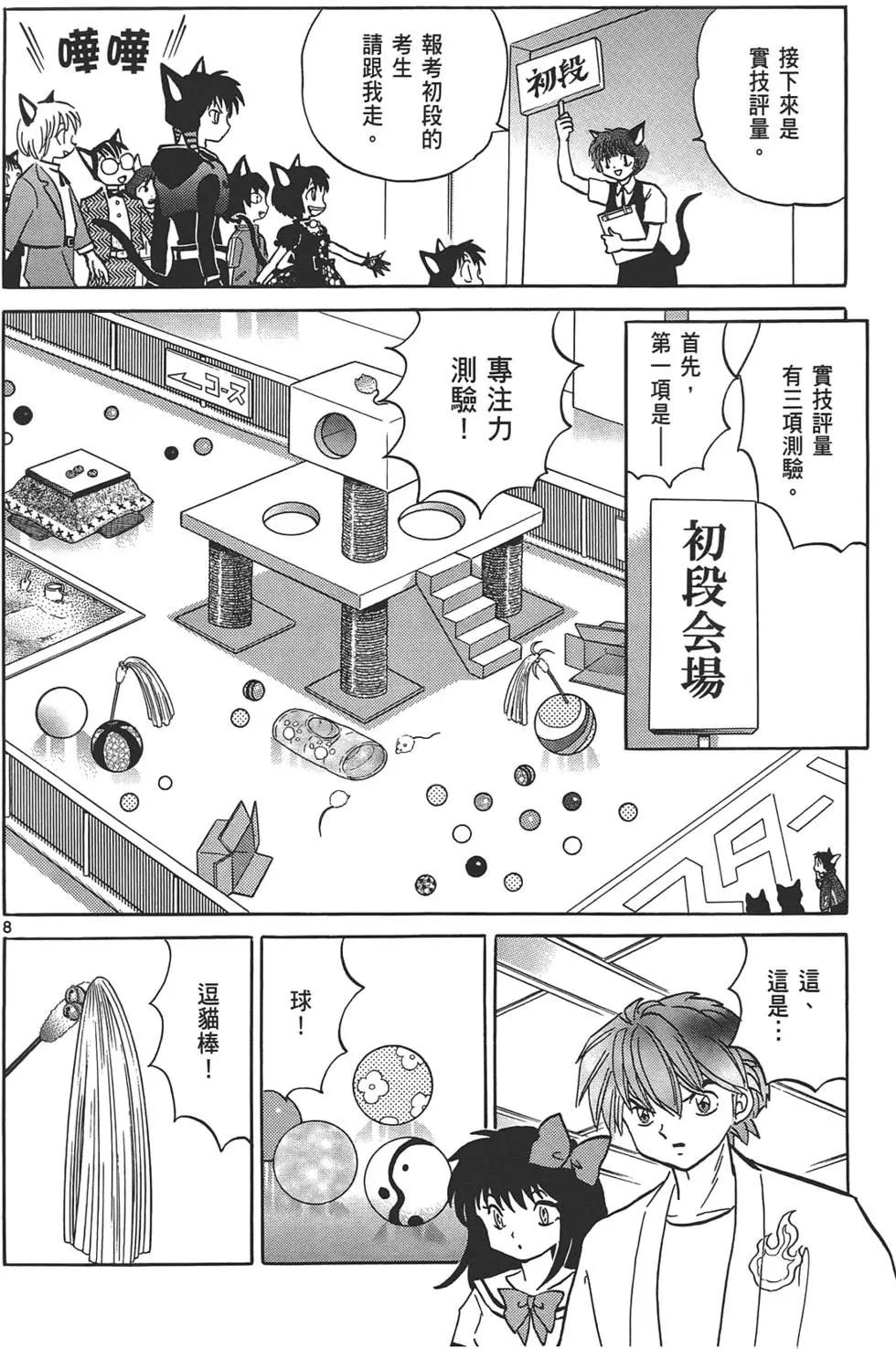 第 31 页