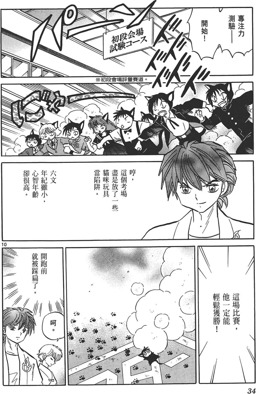 第 33 页