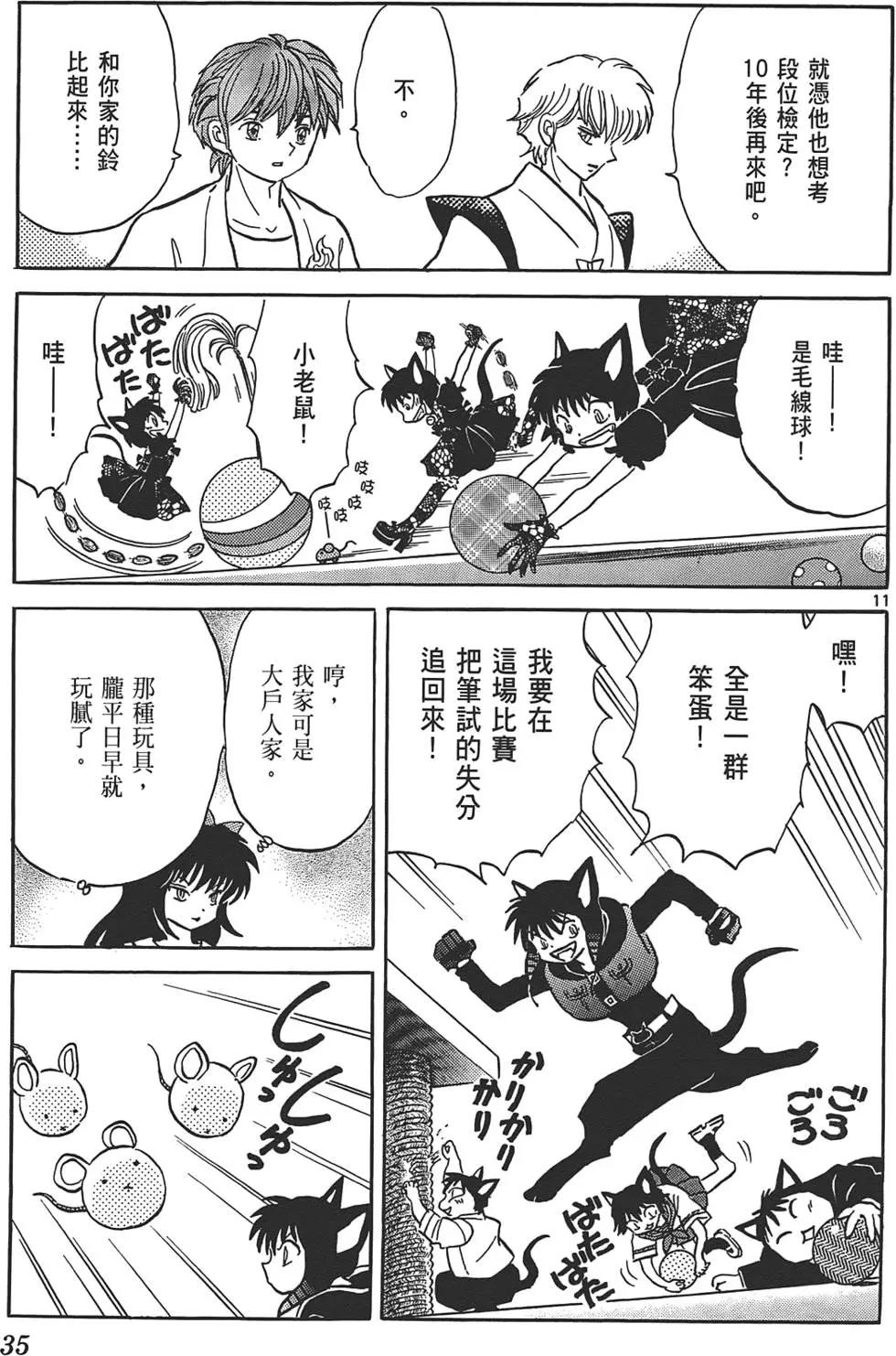 第 34 页