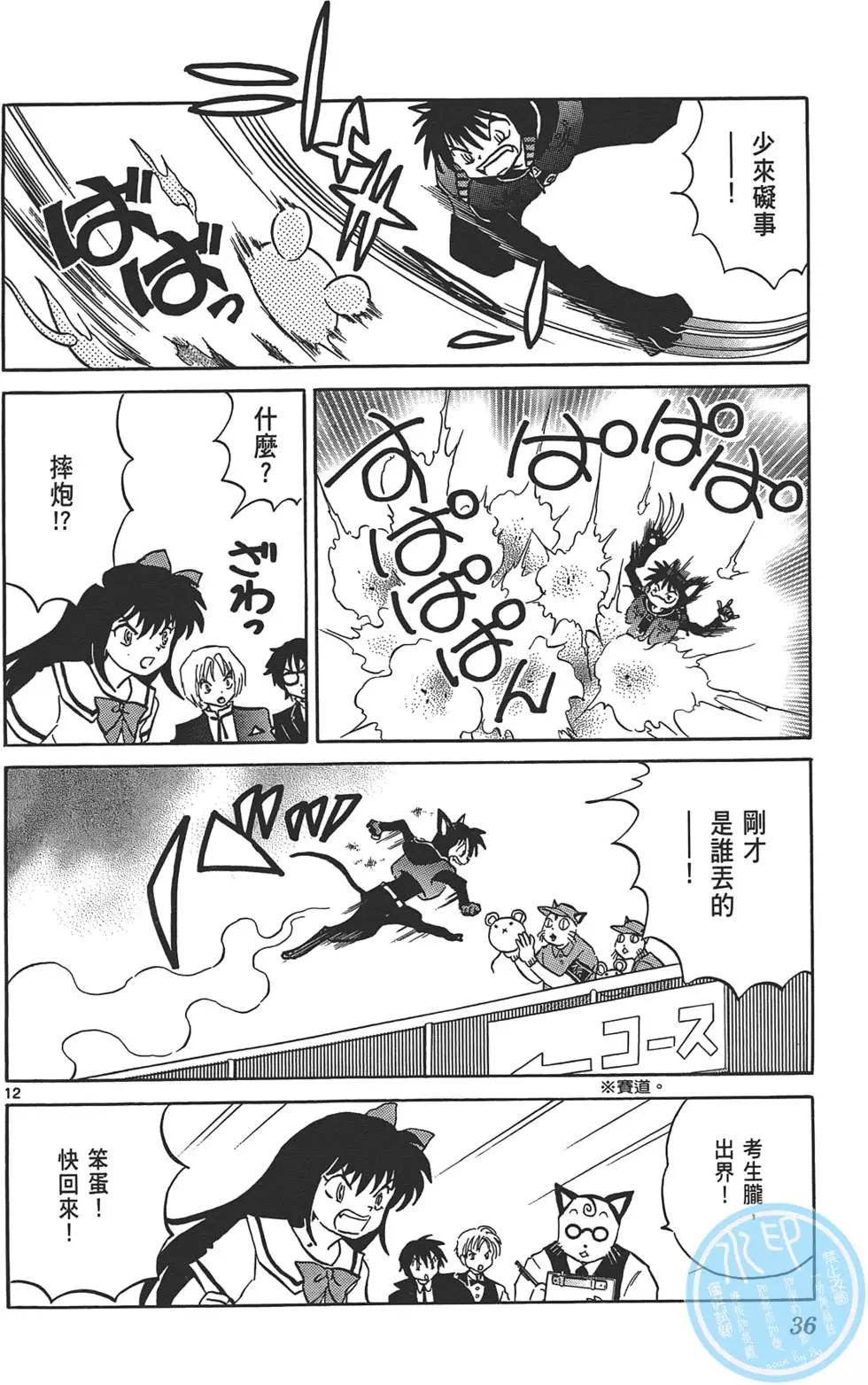 第 35 页