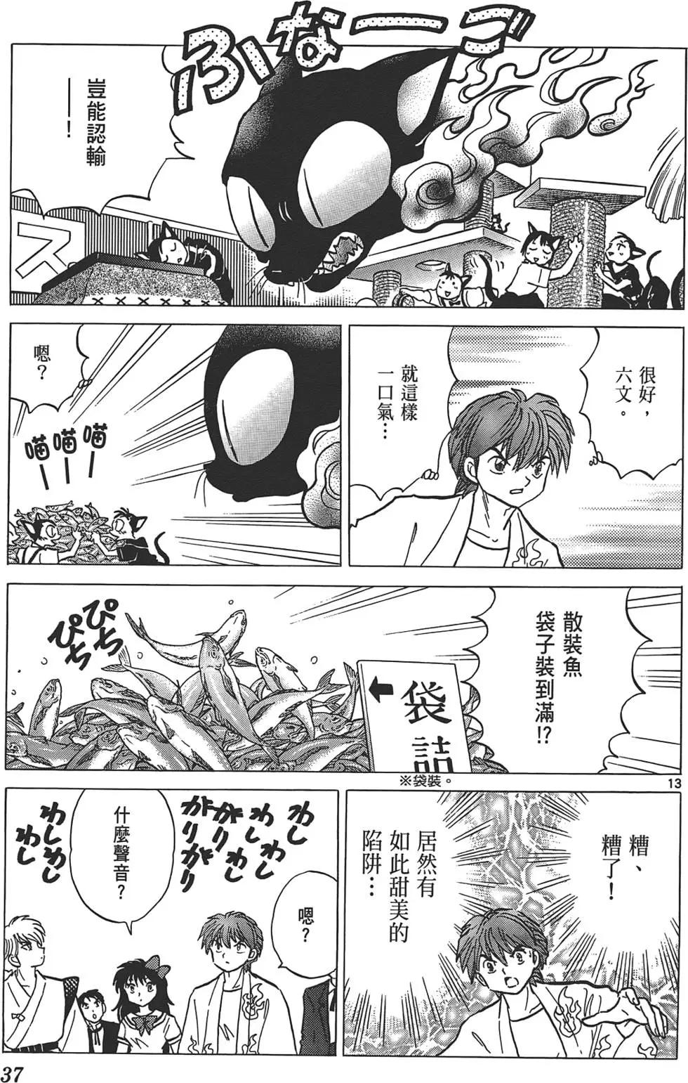 第 36 页