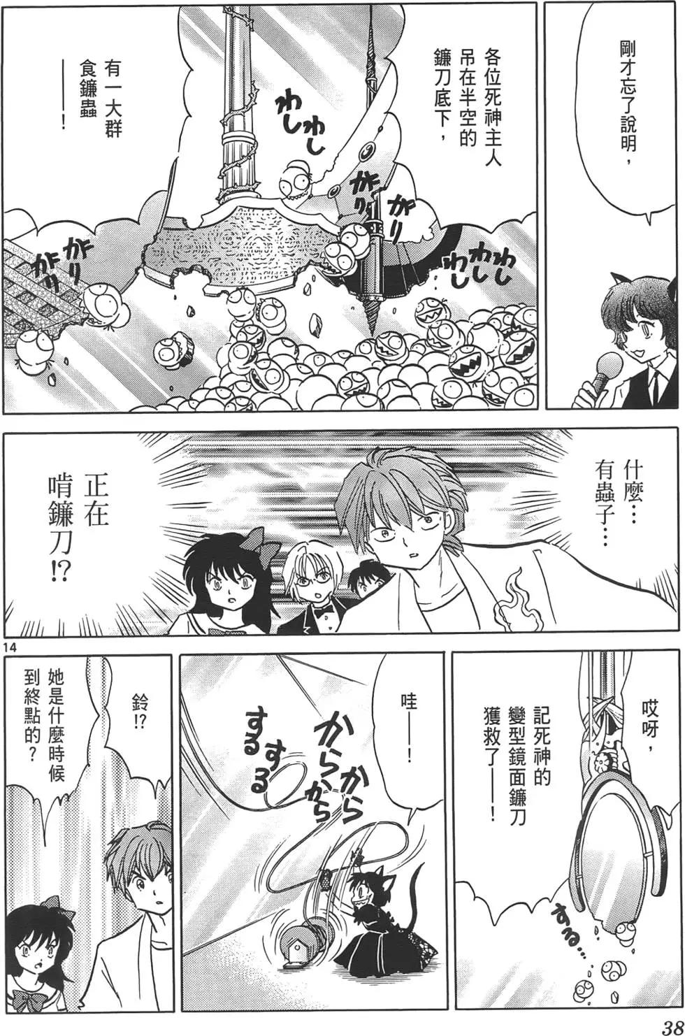 第 37 页