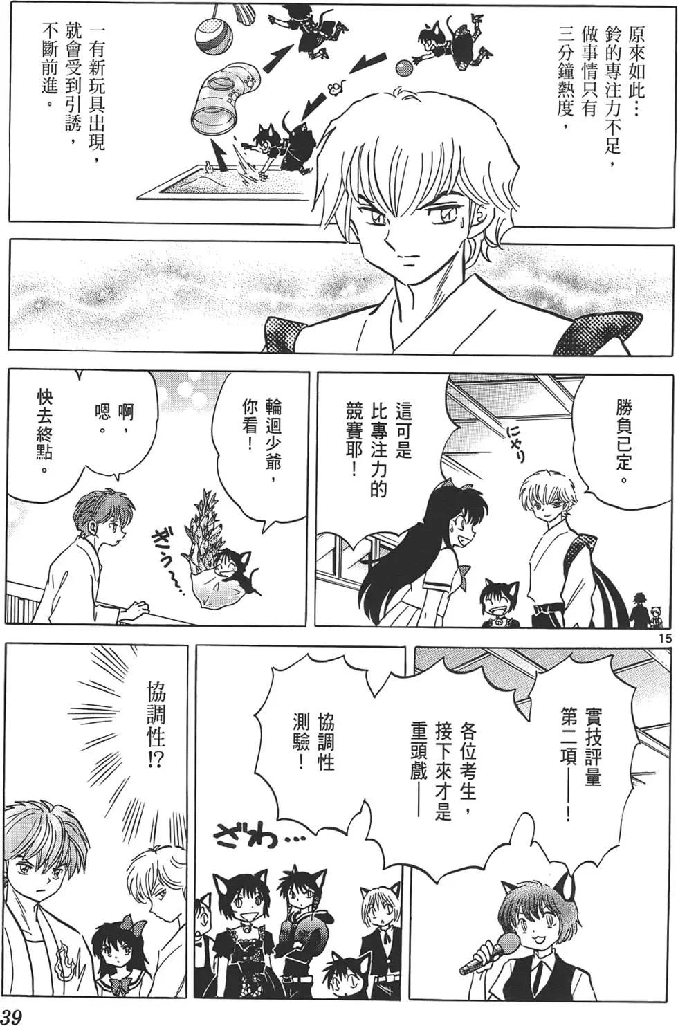第 38 页