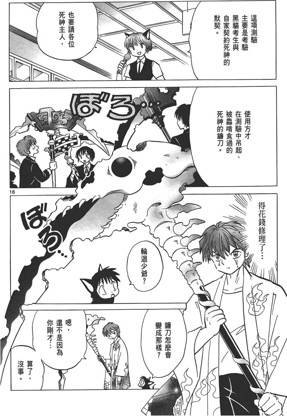 第 39 页