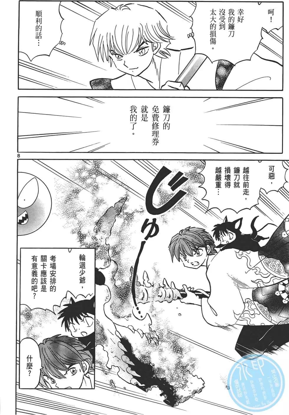 第 49 页